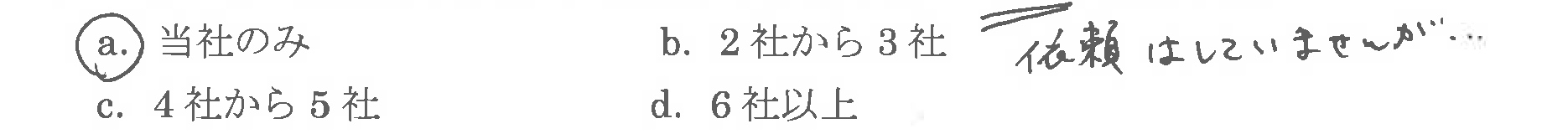 お客様の声4-2
