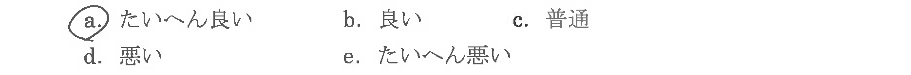 お客様の声4-4