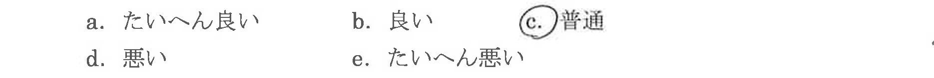 お客様の声4-5