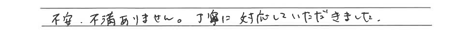 お客様の声4-8