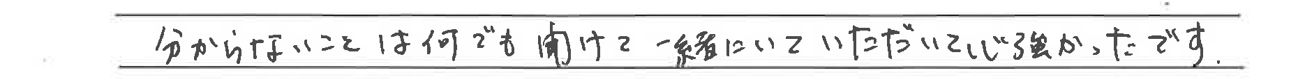 お客様の声4-10