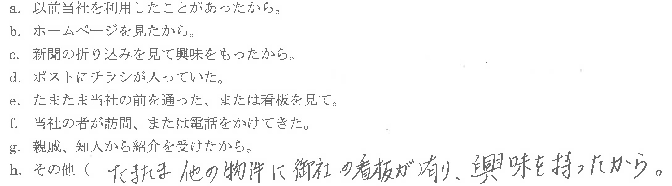お客様の声5-1