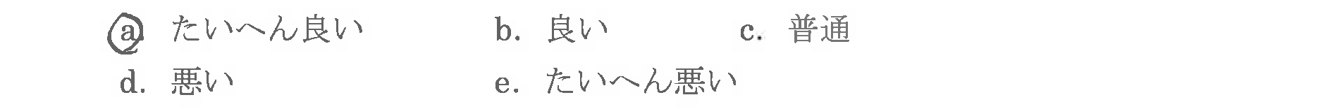 お客様の声5-6