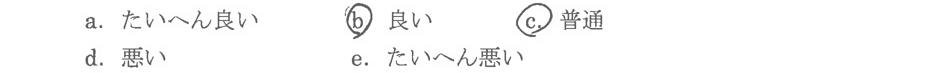 お客様の声5-7