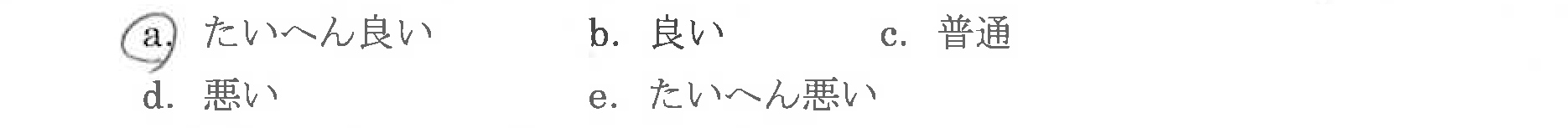 お客様の声5-8