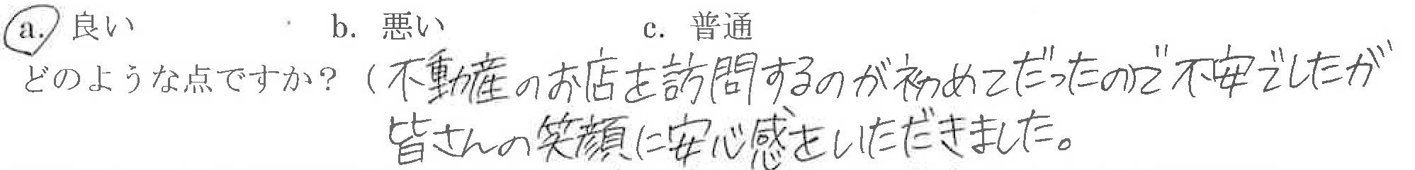 お客様の声6-9