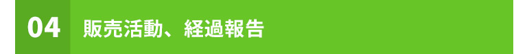 img_baikyaku_04_sp