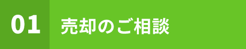 img_baikyaku_01