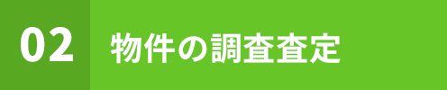 img_baikyaku_02