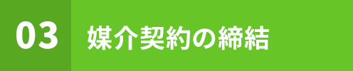 img_baikyaku_03