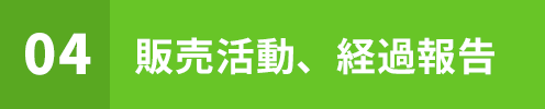img_baikyaku_04