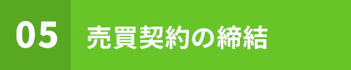 img_baikyaku_05