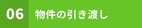 img_baikyaku_06