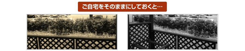 空き家2