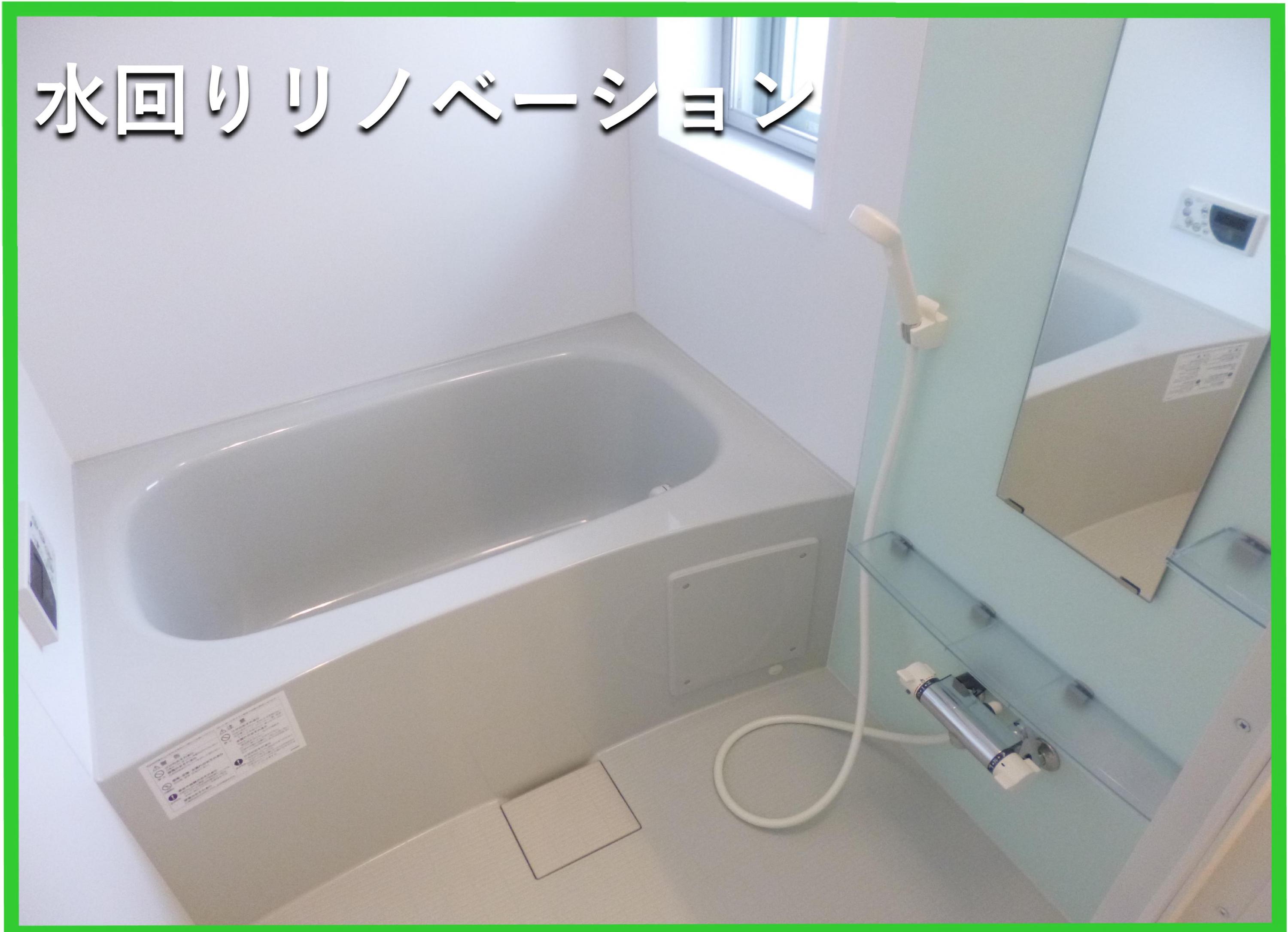 Book1 水回り