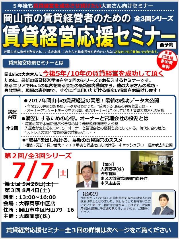 セミナー2