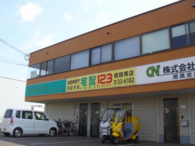 Ark加茂