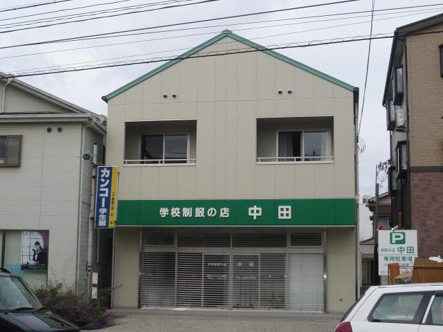 中田マンション