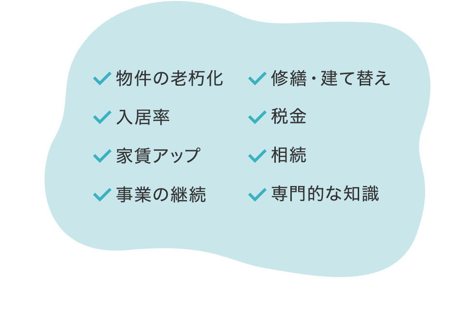 お悩み