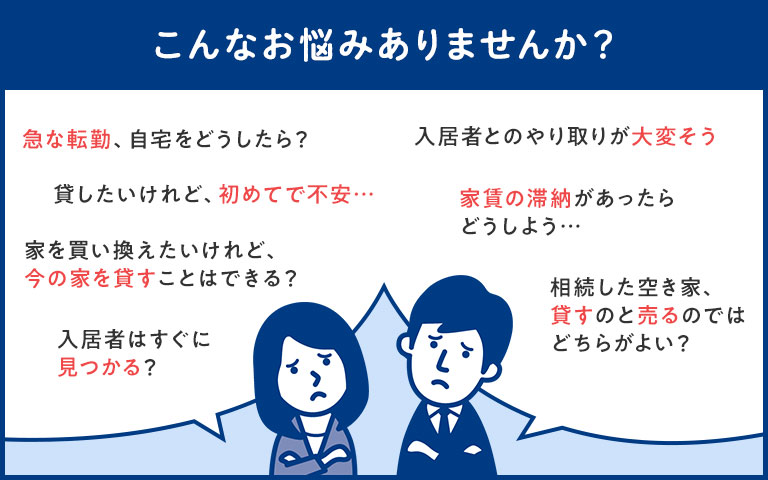 空き家のお悩みimg_smp