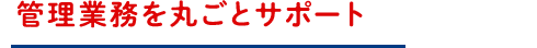 特徴2