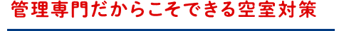 特徴3