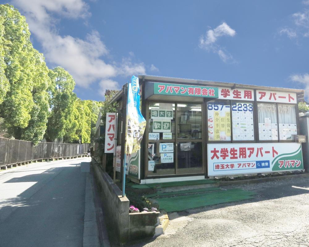 その他 アパマン外観