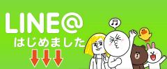 バナー画像 LINE