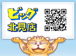 その他 QRコード