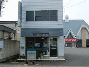 会社