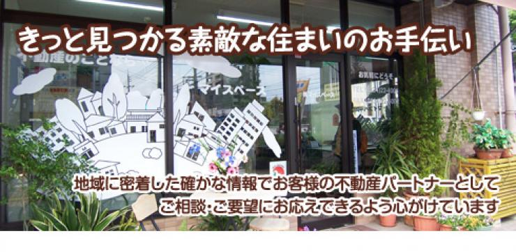 トップページ画像(マイスペース)