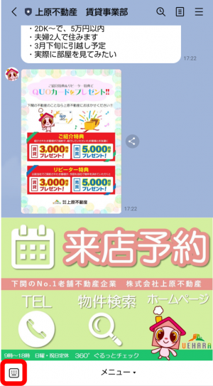 テキスト入力