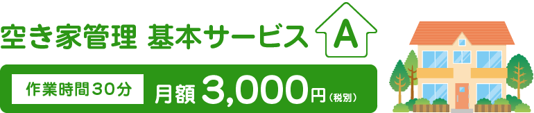 kihon_a_title