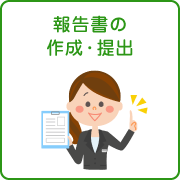 kihon_a_service_houkokusho