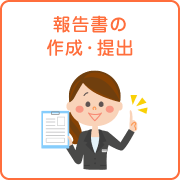 kihon_b_service_houkokusho