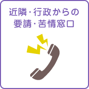 betto_service_kinrin