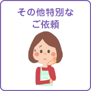 betto_service_special