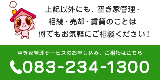 footer_chara