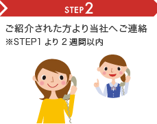 main_step2
