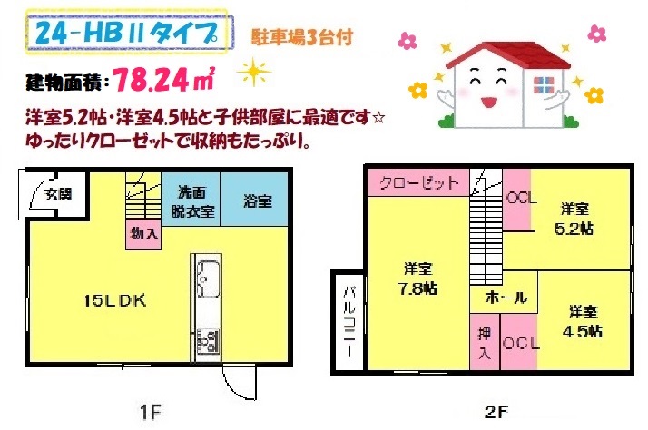 売買物件間取り24-HBⅡ②