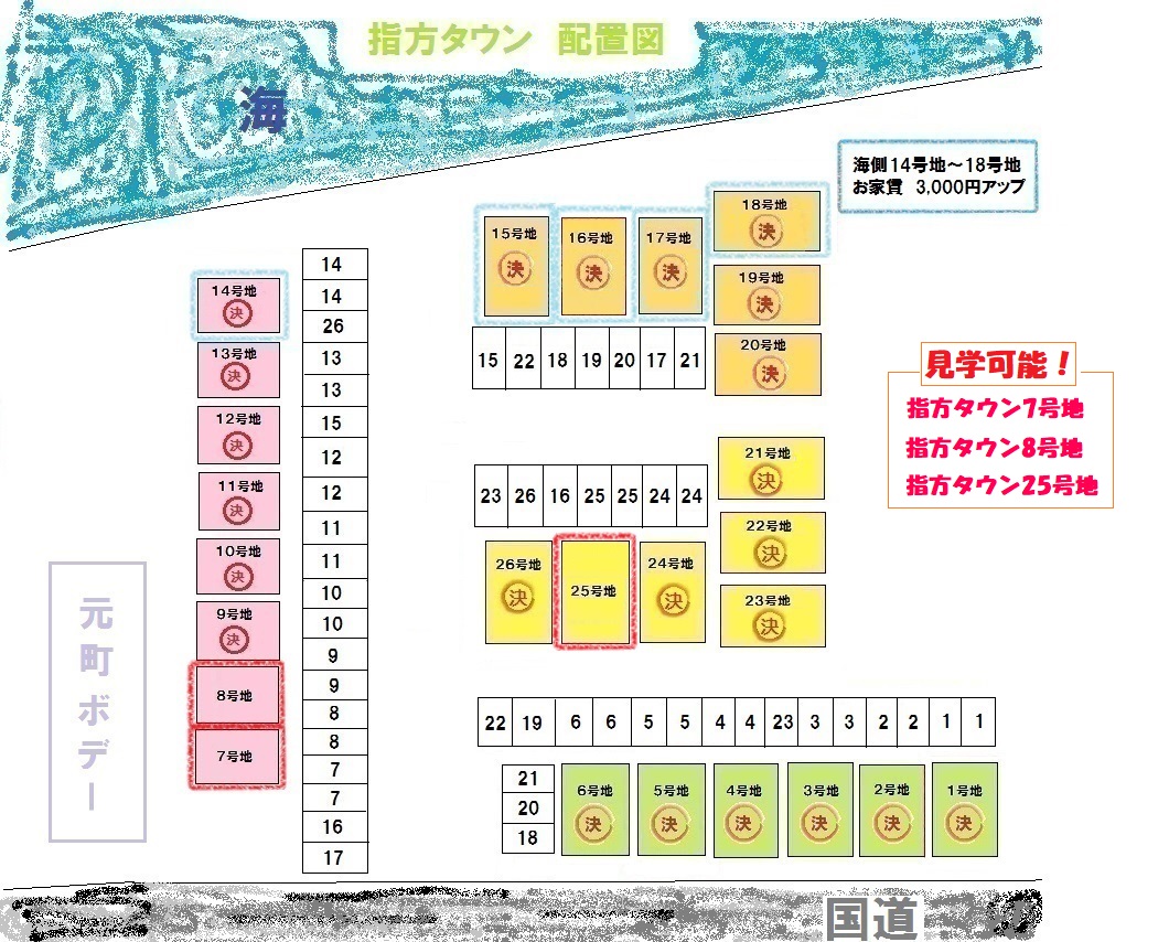 指方タウン区画図(H31