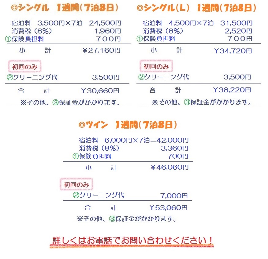 ウィークリー1週間(全部)