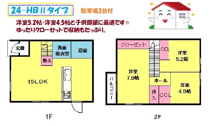 売買物件間取り24-HBⅡ②