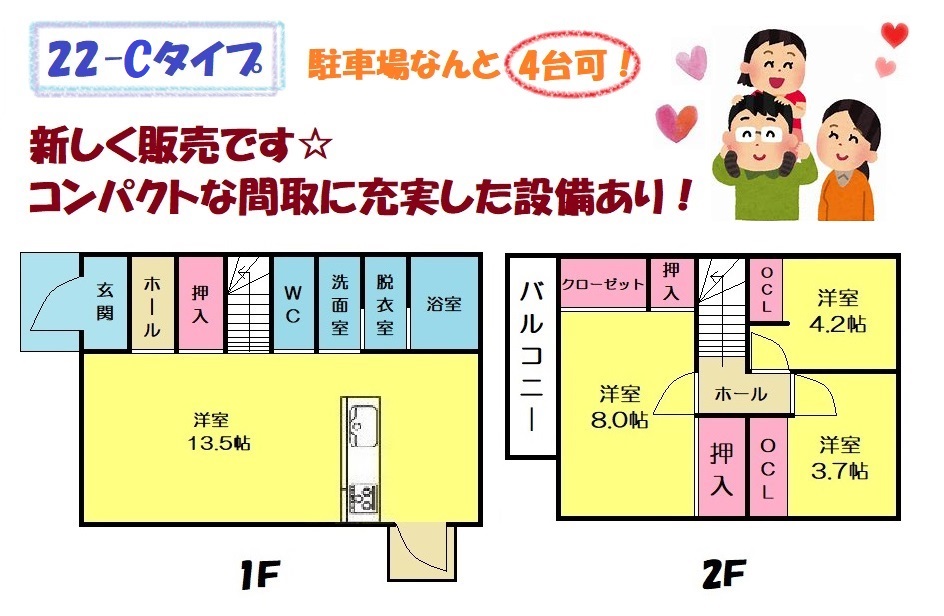 売買物件間取22-Cタイプ②