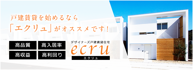 エクリュ