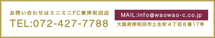 お問い合わせ先