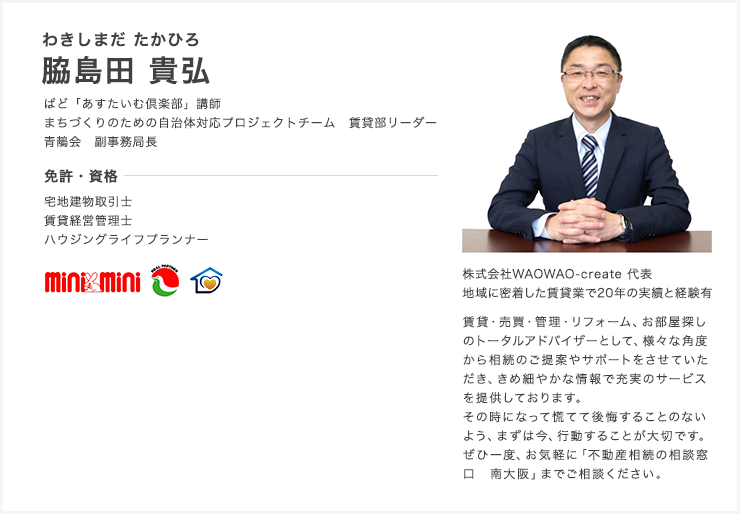 社長プロフィール
