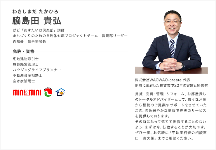 社長プロフィール