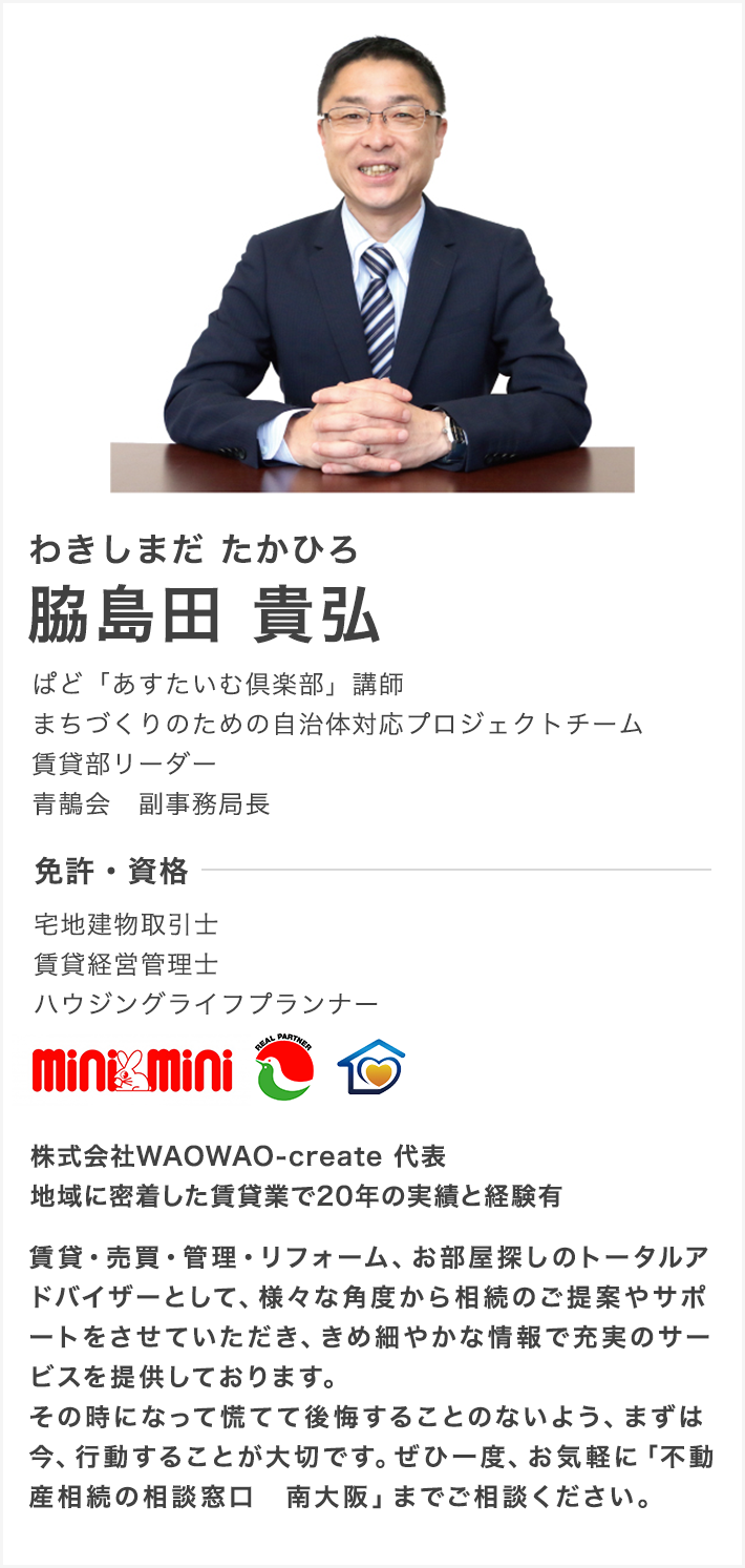 SMP 社長プロフィール