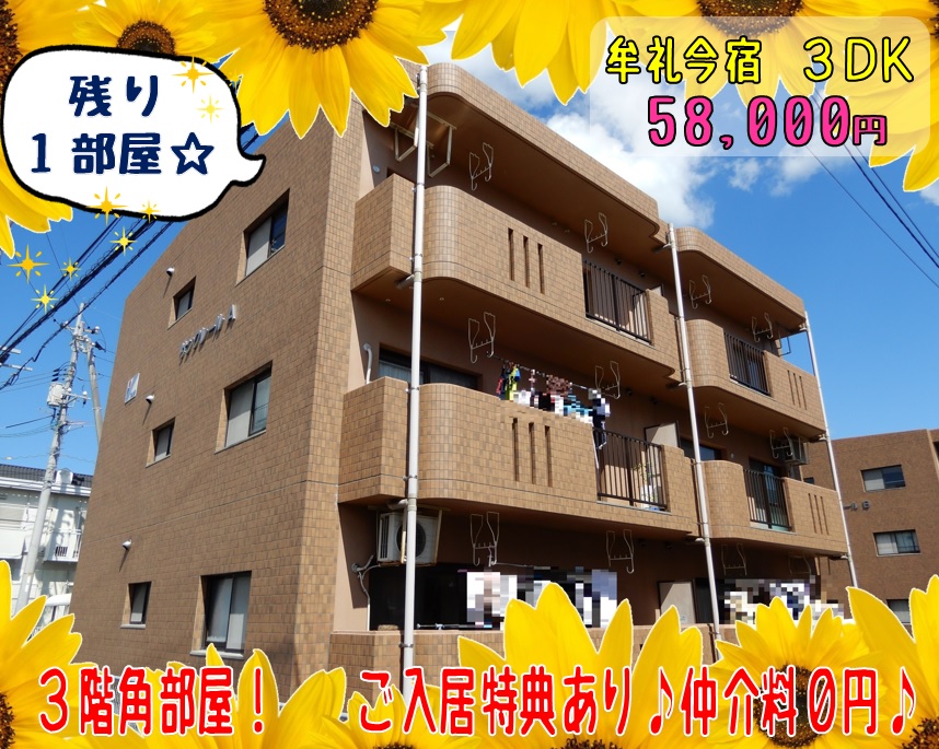 サンクレールA301
